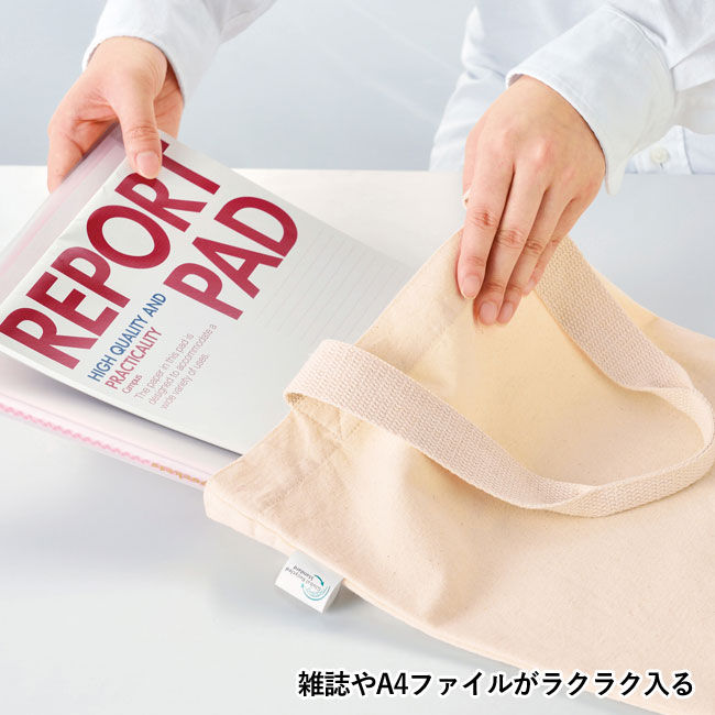 ザ・コットンバッグ（A4タイプ）＃sustainable（SNS-0700236）雑誌やA4ファイルがラクラク入る