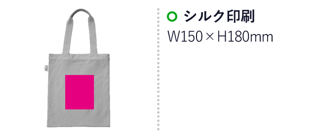 ザ・コットンバッグ（A4タイプ）＃sustainable（SNS-0700236）名入れ画像　シルク印刷：W150×H180mm