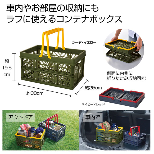 ハンドル付き折りたたみビッグコンテナボックス（SNS-0700257）