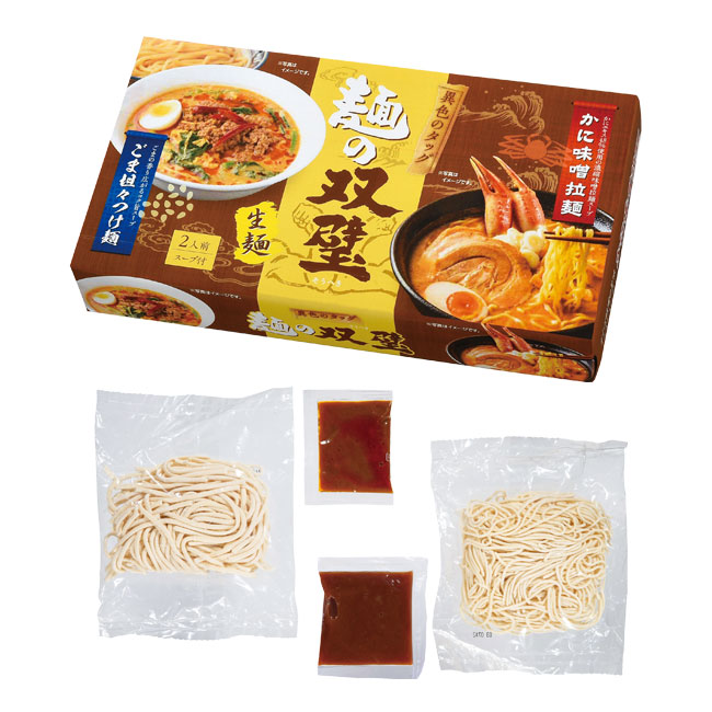 異色のタッグ　麺の双璧2人前（SNS-0700268）パッケージ、めん、スープ