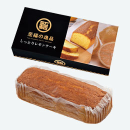 至福の逸品　しっとりレモンケーキ