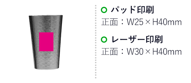 金色（こんじき）のタンブラー＆ハンドタオルセット（SNS-0700291）名入れ画像　パッド印刷　W25×H40mm　レーザー印刷　W30×H4mm