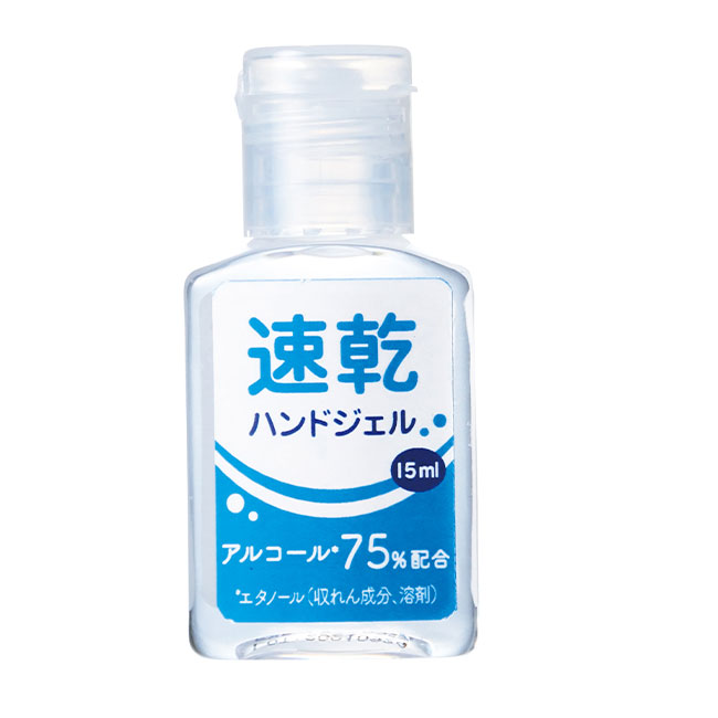 速乾ハンドジェル15ml（SNS-0700295）本体