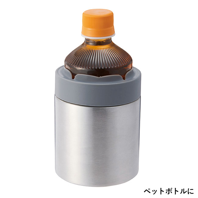 真空ステンレス保冷温缶ホルダー（SNS-0700297）ペットボトルホルダーに