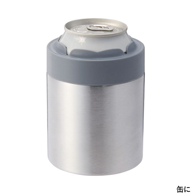 真空ステンレス保冷温缶ホルダー（SNS-0700297）缶ホルダーに