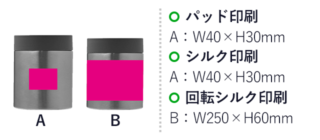 真空ステンレス保冷温缶ホルダー（SNS-0700297）名入れ画像　パッド印刷　W40×H30mm　シルク印刷　W40×H30mm　回転シルク印刷　W250×H60mm