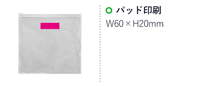 Withトラベル　詰め替えボトル10点セット（SNS-0700319）名入れ画像　パッド印刷：W60×H20mm