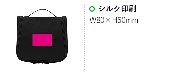 吊り下げ収納ポーチ（SNS-0700321）名入れ画像　シルク印刷：W80×H50mm