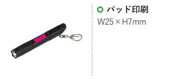 備えて安心　ホイッスル付きボールペン（SNS-0700324）名入れ画像　シルク印刷：W25×H7mm