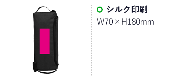 タテ×ヨコクーラーバッグ（SNS-0700328）名入れ画像　シルク印刷：W70×H180mm