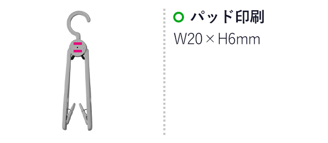 大切に着るワンタッチハンガー2本組（SNS-0700331）名入れ画像　パッド印刷：W20×H6mm