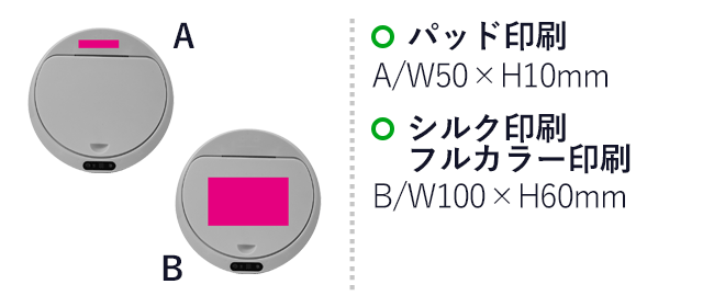 自動開閉スマートゴミ箱（SNS-0700334）名入れ画像　パッド印刷：A/W50
×H10mm　シルク印刷・フルカラー印刷：B/W100×H60mm