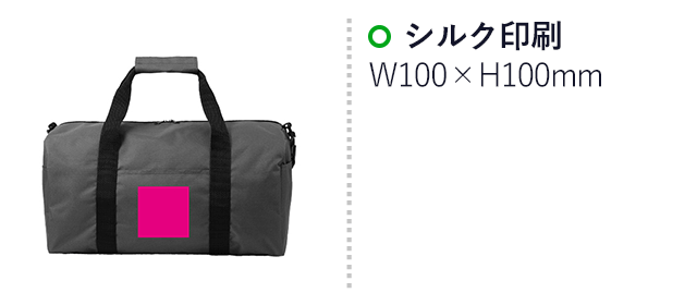 ビッグボストン1個（SNS-0700338）名入れ画像　シルク印刷：W100×H100mm