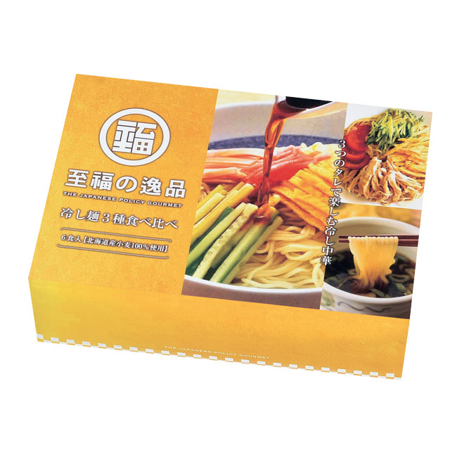 至福の逸品　冷し麺３種食べ比べ6食組（SNS-0700343）パッケージ