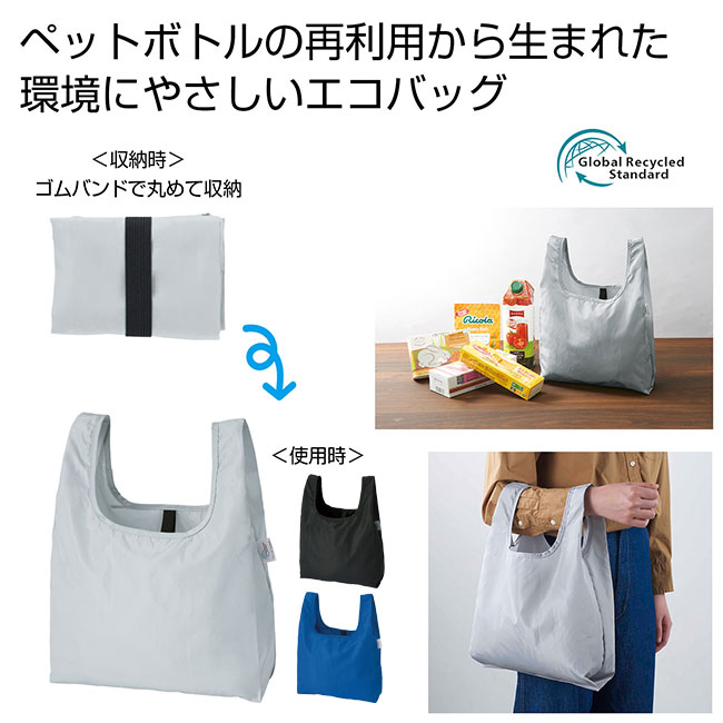 ザ・バッグ（コンビニタイプ）＃ｓｕｓｔａｉｎａｂｌｅ【一部カラー在庫なし】（SNS-0700350）