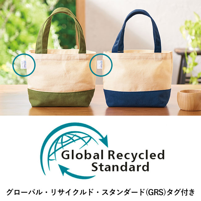 ザ・バッグ（ランチタイプ）＃ｓｕｓｔａｉｎａｂｌｅ（SNS-0700352）GRSタグ付き