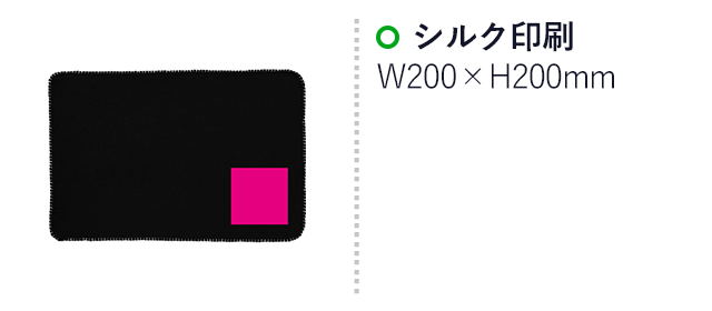 ほっこりフリースブランケット１枚（SNS-0700359）名入れ画像　シルク印刷W200×H200mm