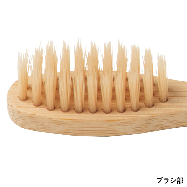 月かぐや　竹製歯ブラシ（SNS-0700364）ブラシ部