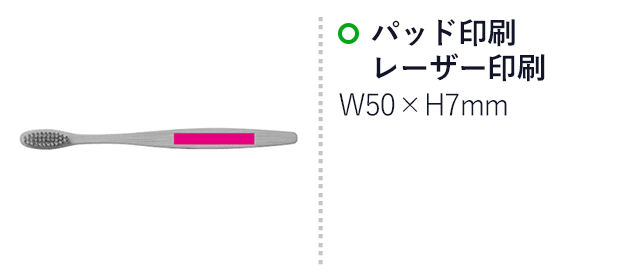 月かぐや　竹製歯ブラシ（SNS-0700364）名入れ画像　名入れ範囲：W50×H7mm