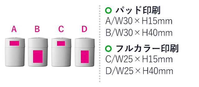 ＵＳＢパーソナル加湿器１５０ｍｌ（SNS-0700365）名入れ画像　名入れ範囲：パッド印刷　A/W30×H15mm B/W30×H40mm フルカラー印刷　C/W25×H15mm D/W25×H40mm