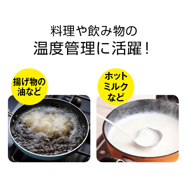 デジタルキッチン温度計（SNS-0700371）料理や飲み物の温度管理に活躍