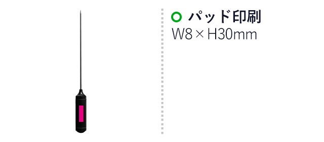 デジタルキッチン温度計（SNS-0700371）名入れ画像　名入れ範囲：パッド印刷　W8×H30mm