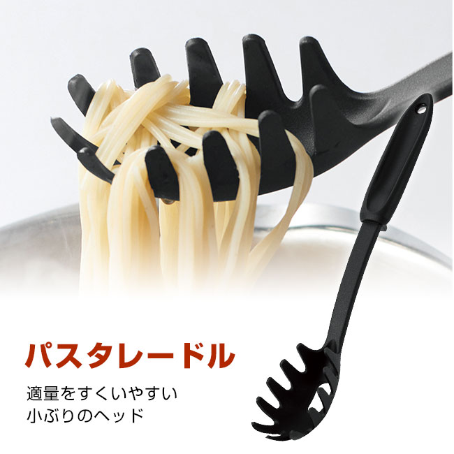 軽くて丈夫なキッチンツール３点セット（SNS-0700372）パスタレードル