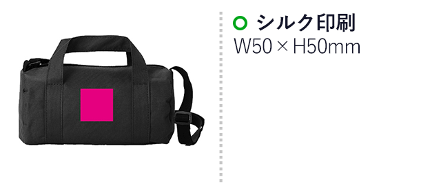 ロールバッグ１個（SNS-0700378）名入れ画像　名入れ範囲：シルク印刷　W30×H40mm