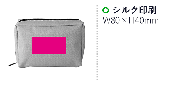 かんたん検索ストレージケース（SNS-0700379）名入れ画像　名入れ範囲：シルク印刷　W80×H40mm