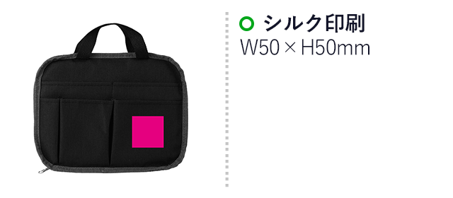 リバーシブルキャリングケース（SNS-0700381）名入れ画像　名入れ範囲：シルク印刷　W120×H80mm