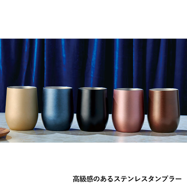 真空ステンレスサーモタンブラー３９０ｍｌ１個【一部カラー在庫なし】（SNS-0700383）高級感のあるステンラスタンブラー