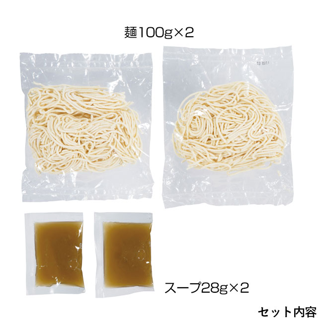 素材の旨み　特製しじみラーメン２人前（SNS-0700391）セット内容