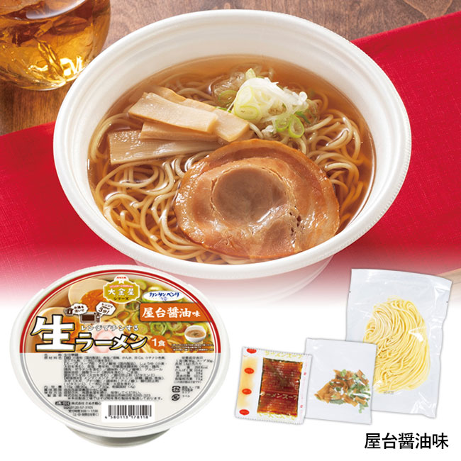 カンタンベンリ レンジでチンする本格生ラーメン１個（SNS-0700392