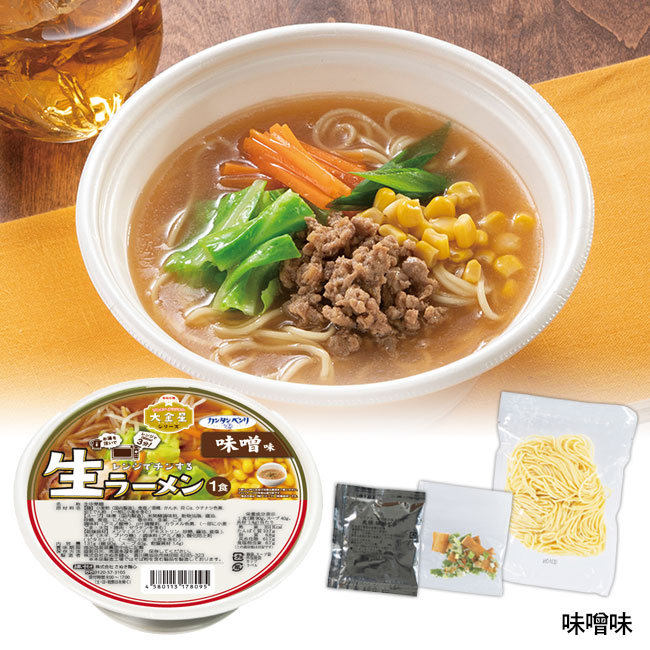 カンタンベンリ レンジでチンする本格生ラーメン１個（SNS-0700392