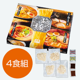 麺の極　四天王の集い4人前