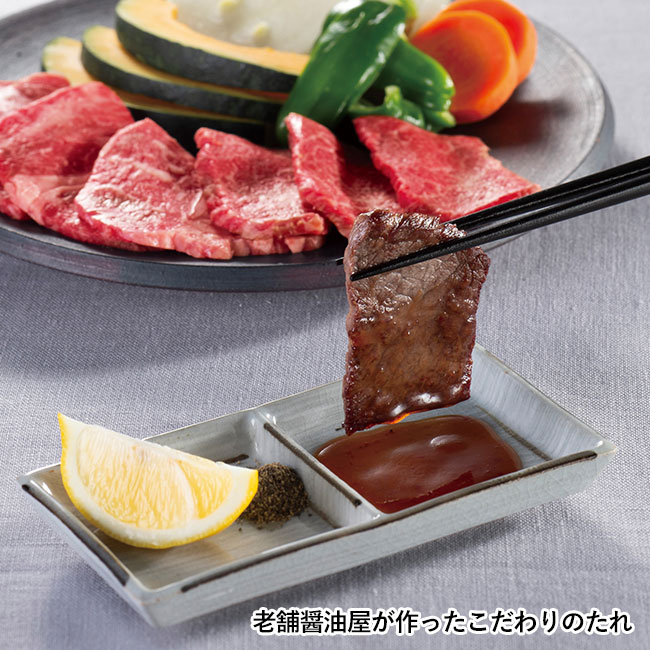 至福の逸品　老舗醤油屋　焼肉のたれ１４０ｍｌ（SNS-0700400）老舗醤油屋が作ったこだわりのたれ