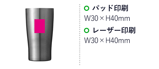 今治フェイスタオル＆タンブラーセット　＃CO2排出権付（SNS-0700405）名入れ画像　パッド印刷：W30×H40ｍｍ　レーザー印刷：W30×H40mm