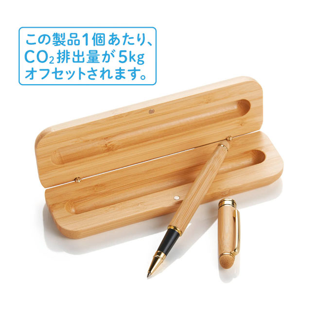 竹製ボールペン　＃CO2排出権付（SNS-0700407）本体、ケース