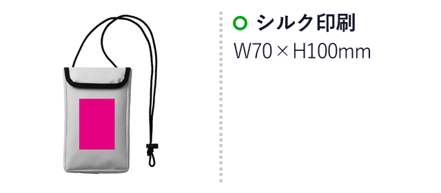 スマートフォンポーチ１個（SNS-0700428）名入れ画像　シルク印刷：W70×H100mm