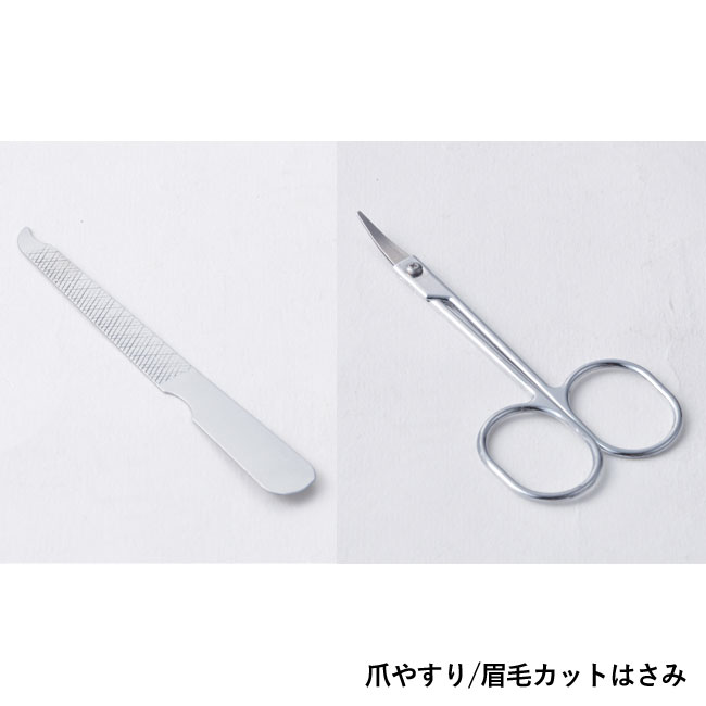スマートグルーミング７点セット（SNS-0700431）爪やすり/眉毛カットはさみ