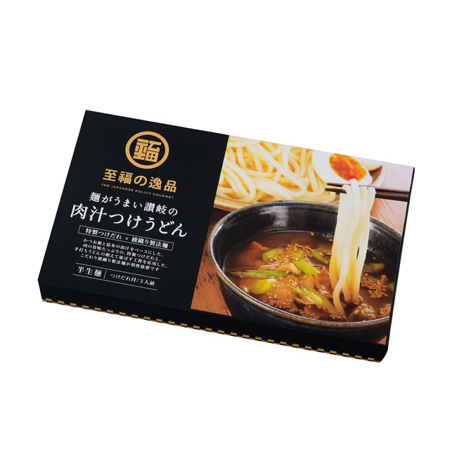 至福の逸品　讃岐の肉汁つけうどん３食組（SNS-0700439）化粧箱入り