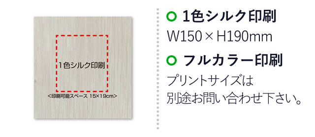 木箱入り讃岐うどん８束（SNS-0700440）名入れ画像　1色シルク印刷：W150×H190mm　フルカラー印刷：プリントサイズは別途お問い合わせください。