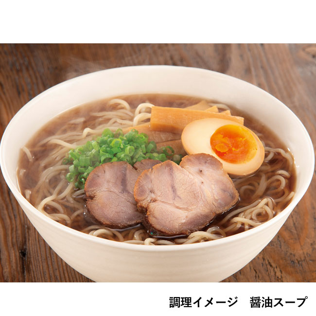 有名ラーメン店主おすすめ　生ラーメン三杯勝負（SNS-0700447）調理イメージ　醤油スープ