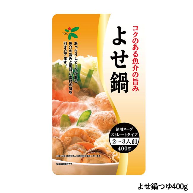 寄せ鍋つゆ＆讃岐うどんセット（SNS-0700450）よせ鍋つゆ400g