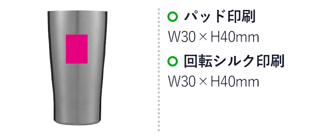 真空ステンレスタンブラー450ml（SNS-0700451）名入れ画像　パッド印刷：W30×H40ｍｍ　レーザー印刷：W30×H40ｍｍ