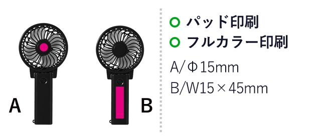 涼感ギフトセット（SNS-0700461）名入れ画像　パッド印刷・フルカラー印刷：A/Φ15mm　B/W15×H45ｍｍ