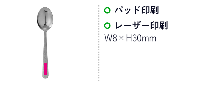 Made in TSUBAMEスプーン２本セット（SNS-0700480）名入れ画像　パッド印刷、レーザー印刷：W8×H30ｍｍ