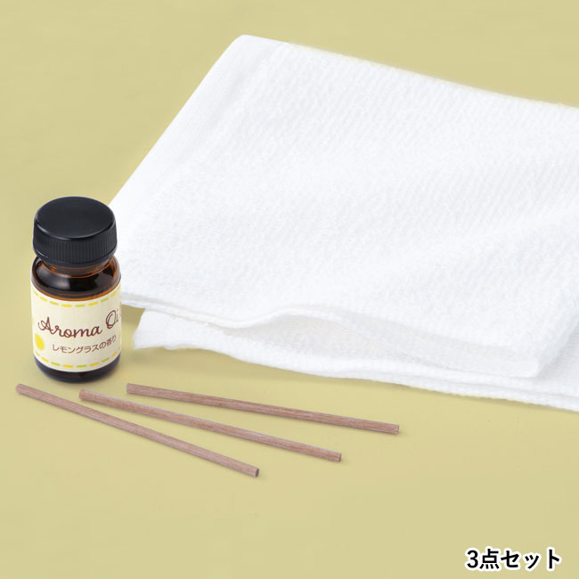 癒されアロマオイル＆タオルセット（SNS-0700481）3点セット