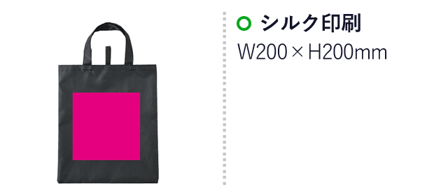 Ecolor クルっとまとめるA4バッグ（SNS-0700491）名入れ画像　シルク印刷：W200×H200mm