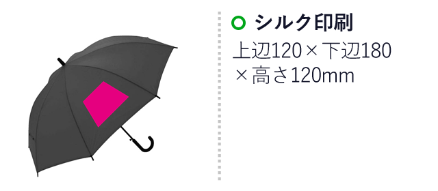 カラフル　ジャンプ傘（SNS-0700494）名入れ画像　シルク印刷：上辺120×下辺180×高さ120mm